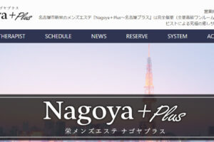 nagoya