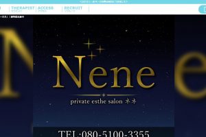 nene 1