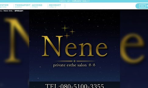 nene 1