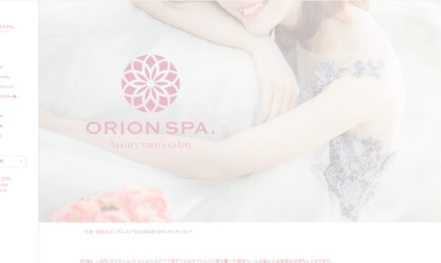 orion spa top