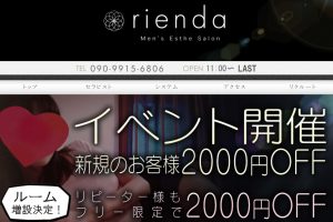 rienda