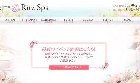 ritzspa