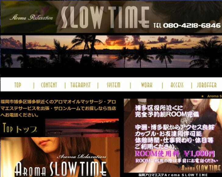 slowtime