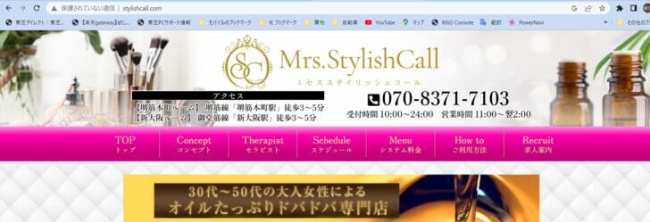 stylishcall