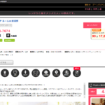 sukusyo ‣ 男のお得情報局-全国のメンズエステ体験談投稿サイト- sukusyo