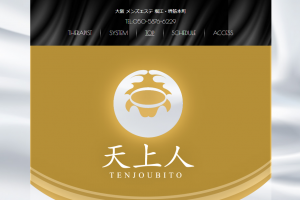 tenjyo