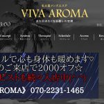 vivaaroma