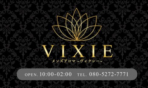 vixie