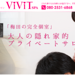 vivit-spaの画像です。