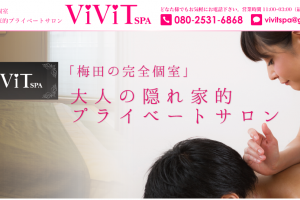 vivit-spaの画像です。