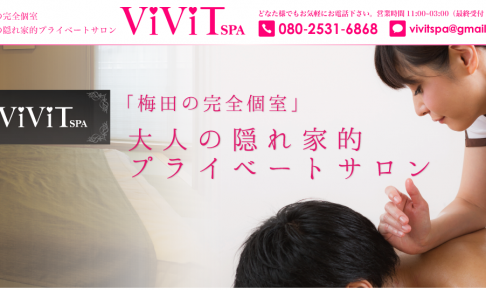 vivit-spaの画像です。